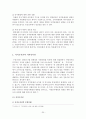 지방행정론 - 지방정부의 인사행정 레포트 22페이지