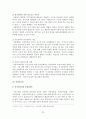 지방행정론 - 지방정부의 인사행정 레포트 24페이지