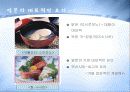 일본 음식문화.ppt 6페이지