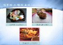 일본 음식문화.ppt 9페이지