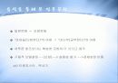 일본 음식문화.ppt 18페이지