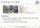 일본의 도시계획과 성장관리정책.ppt 3페이지