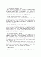 지방행정론 - 정부간 관계에 관한 레포트 5페이지
