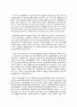 지방행정론 - 정부간 관계에 관한 레포트 14페이지