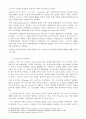 일본의 국방정책과 우리의 대응방안 6페이지