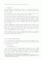 일본의 국방정책과 우리의 대응방안 7페이지