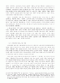 일본의 국방정책과 우리의 대응방안 8페이지