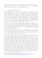 일본의 국방정책과 우리의 대응방안 11페이지