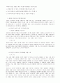일본의 국방정책과 우리의 대응방안 16페이지