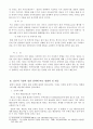 일본의 국방정책과 우리의 대응방안 17페이지