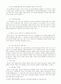 일본의 국방정책과 우리의 대응방안 18페이지