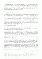 일본의 국방정책과 우리의 대응방안 21페이지
