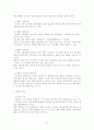 지방행정론 - 지방정부의 재무행정  레포트 4페이지
