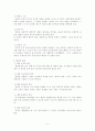 지방행정론 - 지방정부의 재무행정  레포트 5페이지