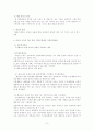 지방행정론 - 지방정부의 재무행정  레포트 6페이지