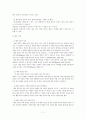 지방행정론 - 지방정부의 재무행정  레포트 7페이지