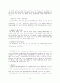 지방행정론 - 지방정부의 재무행정  레포트 8페이지