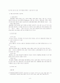 지방행정론 - 지방정부의 재무행정  레포트 9페이지