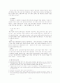 지방행정론 - 지방정부의 재무행정  레포트 11페이지