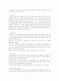 지방행정론 - 지방정부의 재무행정  레포트 12페이지