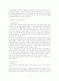 지방행정론 - 지방정부의 재무행정  레포트 14페이지