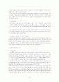 지방행정론 - 지방정부의 재무행정  레포트 15페이지
