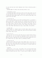 지방행정론 - 지방정부의 재무행정  레포트 16페이지