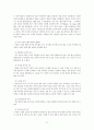 지방행정론 - 지방정부의 재무행정  레포트 17페이지