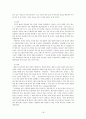 지방행정론 - 지방정부의 재무행정  레포트 18페이지