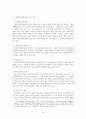 지방행정론 - 지방정부의 재무행정  레포트 19페이지