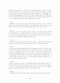지방행정론 - 지방정부의 재무행정  레포트 20페이지