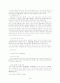 지방행정론 - 지방정부의 재무행정  레포트 22페이지