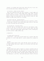 지방행정론 - 지방정부의 재무행정  레포트 24페이지
