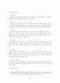 지방행정론 - 지방정부의 재무행정  레포트 27페이지
