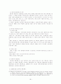지방행정론 - 지방정부의 재무행정  레포트 28페이지