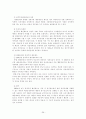 지방행정론 - 지방정부의 재무행정  레포트 29페이지