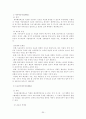 지방행정론 - 지방정부의 재무행정  레포트 30페이지