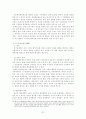 지방행정론 - 지방정부의 재무행정  레포트 31페이지