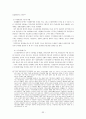 지방행정론 - 지방정부의 재무행정  레포트 33페이지