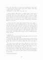 지방행정론 - 지방정부의 재무행정  레포트 34페이지