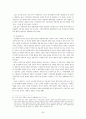 지방행정론 - 지방정부의 재무행정  레포트 35페이지