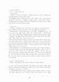 지방행정론 - 지방정부의 재무행정  레포트 36페이지