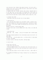 지방행정론 - 지방정부의 재무행정  레포트 37페이지