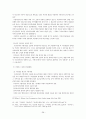 지방행정론 - 지방정부의 재무행정  레포트 38페이지