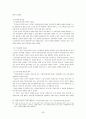 지방행정론 - 지방정부의 재무행정  레포트 39페이지