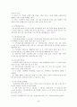 지방행정론 - 지방정부의 재무행정  레포트 40페이지