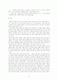 지방행정론 - 지방정부의 재무행정  레포트 41페이지