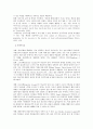 지방행정론 - 지방자치의 기초 4페이지