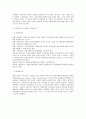 지방행정론 - 지방자치의 기초 5페이지