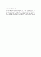지방행정론 - 지방자치의 기초 6페이지